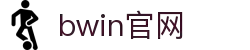 BWIN·必赢官方网站 - 官网入口